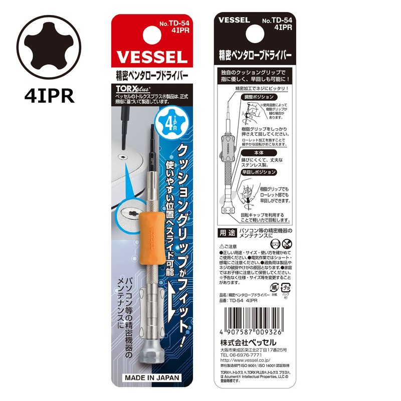 Vessel TD-54 Special Precision Screwdriver, Pentalobe 5 Angle, Star Shape,