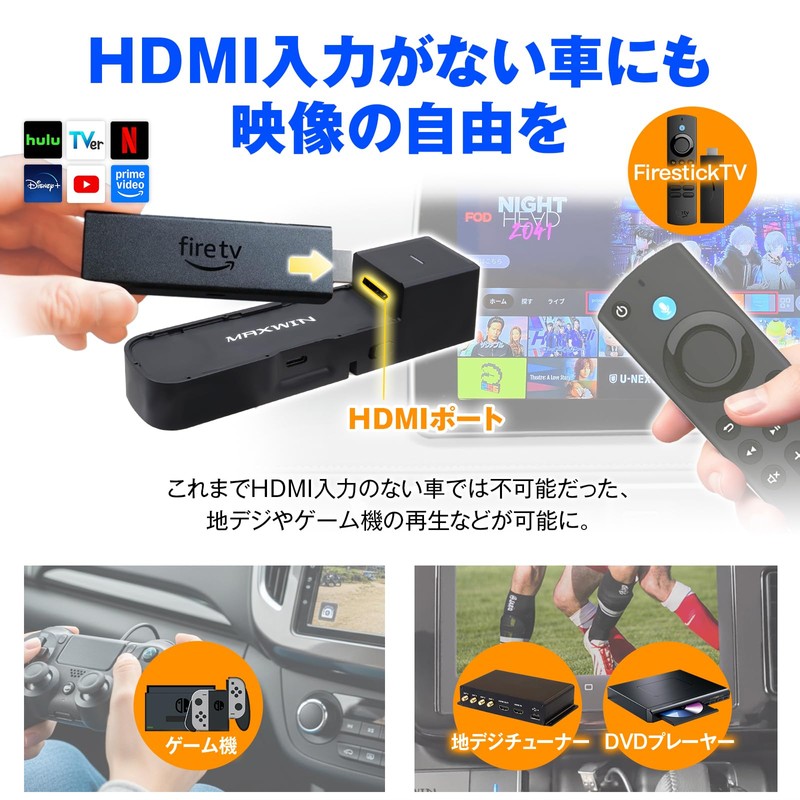 MAXWIN DA-AD02-PRO Fire TV Stick Dedicated Adapter, Wireless CarPlay/Android Auto,