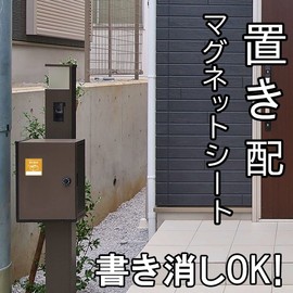 Placing and Writing Off Magnets, Water Resistant, UV Protection, 4.7 x 4.7 inches (120 x 120 mm), High Magnetic Force, Minimalist Design, Redelivery, Absent, Absent, Display, Entrance, My Home, A Post, Apartment, Luggage, Outdoor, Virus Infection Prevent