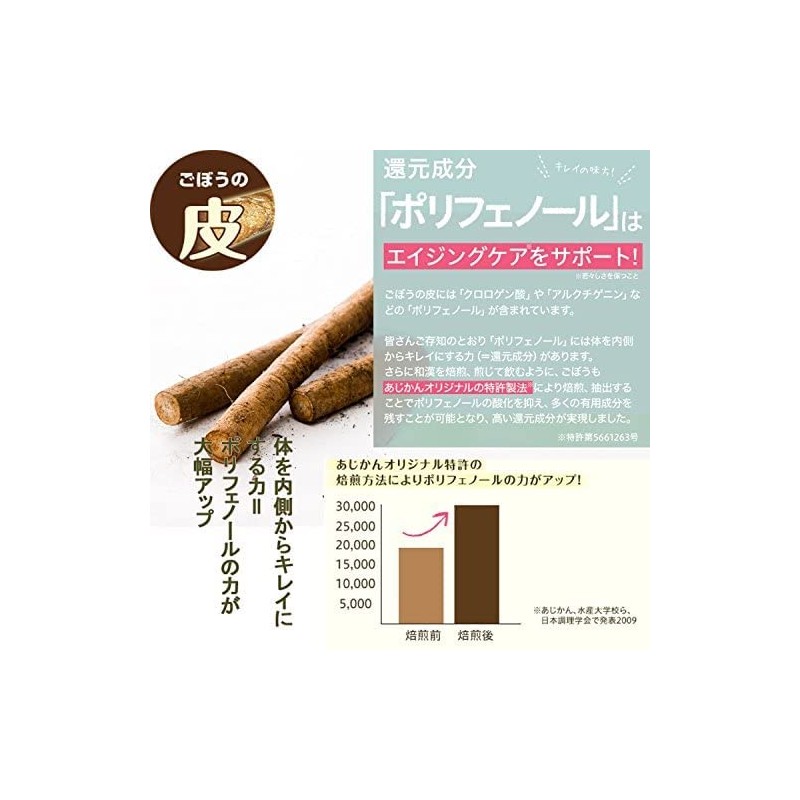 (5 Bags) Ajikan (4965919258330-5) Japanese Roasted Burdock Tea (Tea Bags),