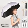 pink trick 210508 PT Full Blackout 2 Tier Umbrella /