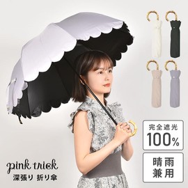 pink trick 210508 PT Full Blackout 2 Tier Umbrella / Scalloped Ice Grey