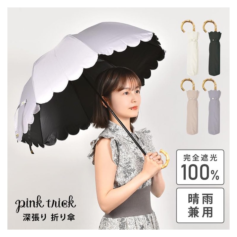 pink trick 210508 PT Full Blackout 2 Tier Umbrella /