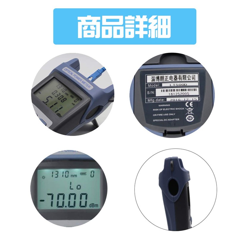 Felimoa Light Power Meter Optical Fiber Measurement Device Measurement Cable