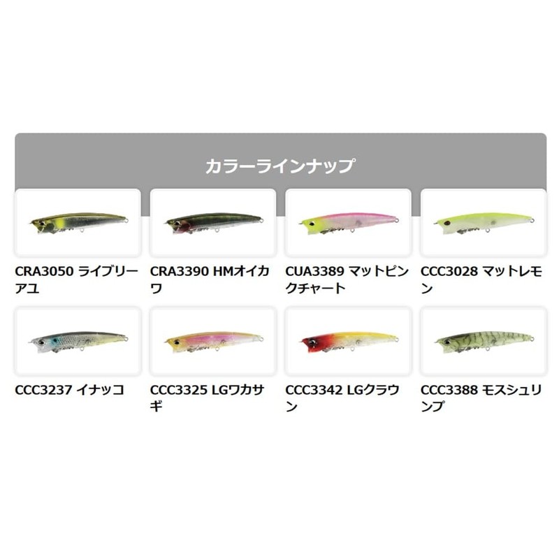 Duo Realis Spinbait Herbie 75SS CCC3325 LG Wakasagi