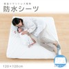 Waterproof Sheet, For Babies, Children, Babies, Waterproof Bedwetting Sheet, Square,