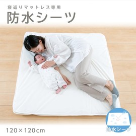 Waterproof Sheet, For Babies, Children, Babies, Waterproof Bedwetting Sheet, Square, 47.2 inches (120 cm), 47.2 inches (120 cm), 47.2 inches (120 cm), 47.2 inches (120 cm), 47.2 inches (120 cm), Includes Elastic