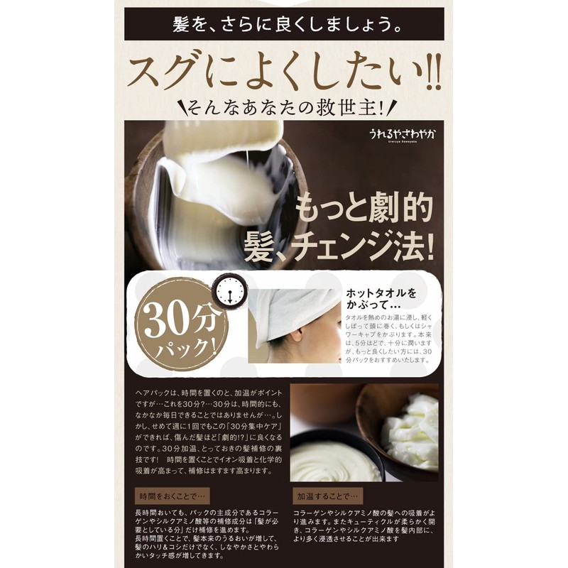 Hair Care Series for Melting Hair (Hair Pack 7.1 oz