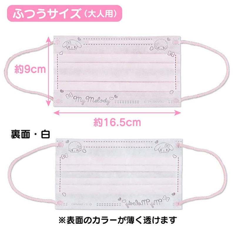Sanrio 186830 My Melody Mask, Non-Woven Fabric, 3D for Adults,