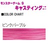 DUEL 9-strand braided PE line Monster Game 9 Casting 200m