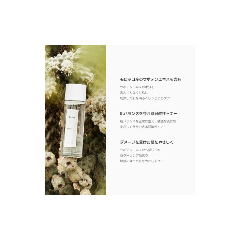 Huxley Secret of Sahara Toner Extract It