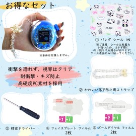 For Tamagotchi Paradise Case Cover, Tamagotchi Paradise Case, Cover, Protective Cover, Shockproof, Full-Body Protective Case, Anti-Loss, XUNDONG (Sparkling Glitter Included)
