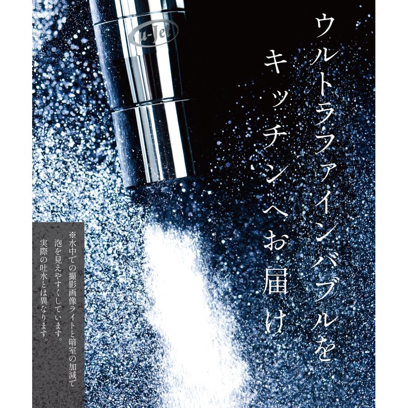 TKS Awawa Ultra Fine Bubble Micro Nano Bubble for Kitchen