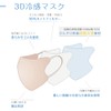 [Ｄｏｚｚａ] 冷感マスク 立体マスク 小さめ マスク 不織布 3dマスク カラーマスク 20枚入 肌に優しい使い捨てマスク