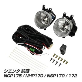 Sienta Compatible NCP175, NHP170, NSP170, 172, Early Period, Fog Light Kit, Halogen
