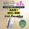ヴェントゥーノ フコイダンバリア タブレット 60粒 約30日分 高純度フコイダン