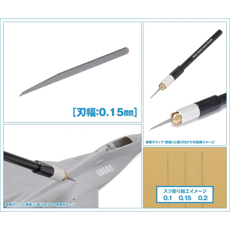 Wave Hobby Tool Series HT-548 HG Micro Chisel Single Piece