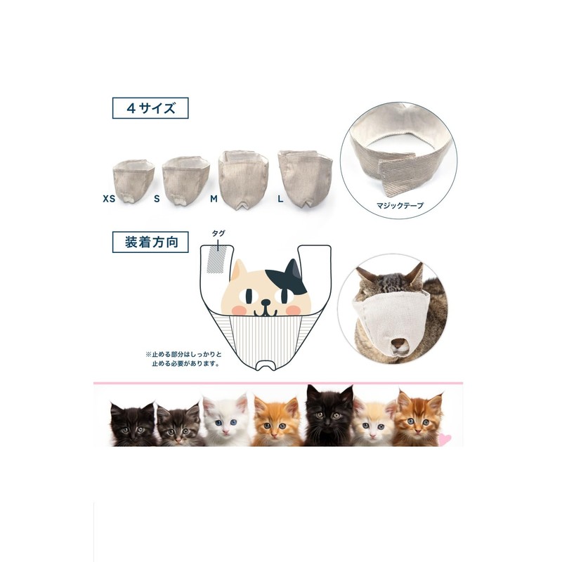 Gracibo (S) Cat Nail Clippers Mask [Veterinarian Supervised] Care for