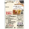 Makoto Additive-Free Sesame Salt Reduced Salt 1.6 oz (45 g)