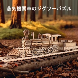 3D Puzzle, Wooden Puzzle, Toy, Wooden 3D Mechanical Puzzle, DIY, Train, Interior Decoration, Train, Atmosphere, Collection, Figurine, Educational Toy, Boys, Girls, Adults, Gift, Birthday Present