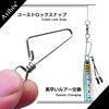Atibin Fishing Swivels with Snaps for Sarkan Rolling Stream Snaps
