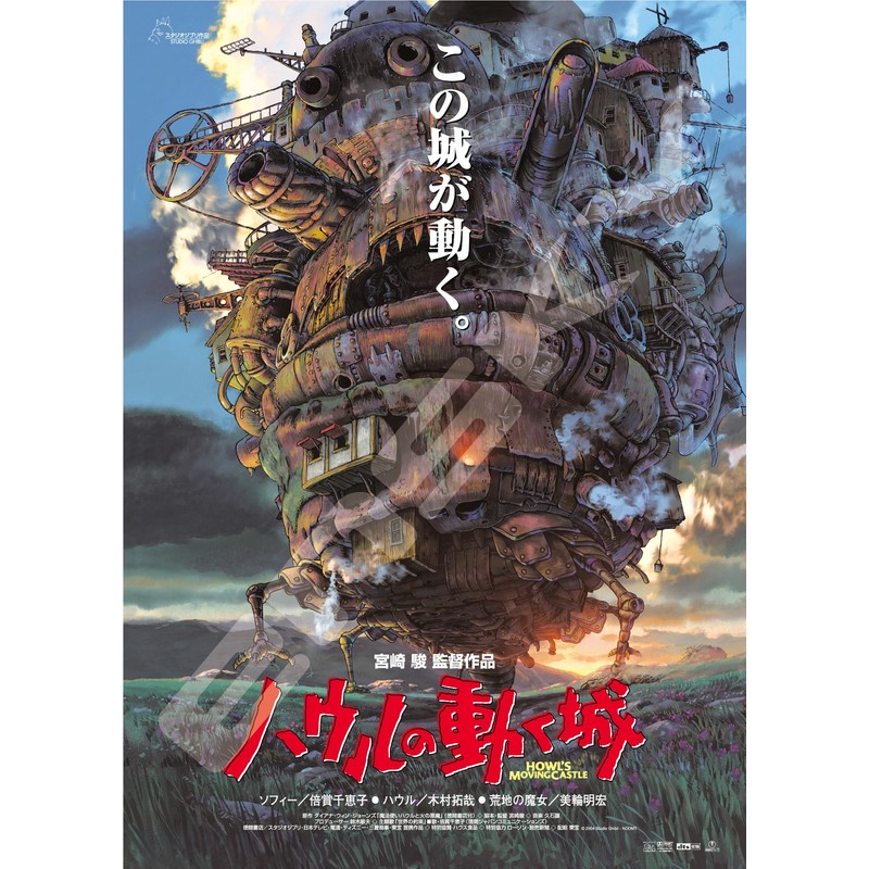 Jigsaw Puzzle Studio Ghibli Poster Collection/Howl's Moving Castle 1000 Piece