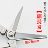 Kili Pruning Shears, Long Blade Bud Cutting Shears, Made in