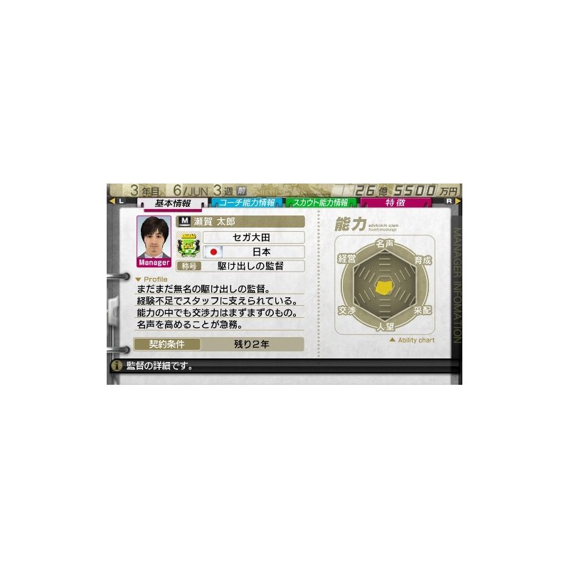 J.リーグ プロサッカークラブをつくろう! 7 EURO PLUS - PSP