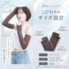 The Classic Tokyo Arm Cover, Sun Protection, Cooling Feel, UPF