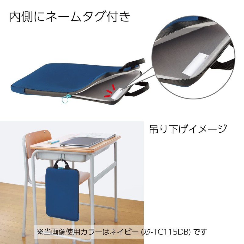 KOKUYO SK-TC115DB Easy to Put In School Bag PC Tablet