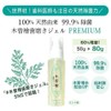 Kiso Hinoki Toothpaste Gel Premium 2.8 oz (80 g) Premium