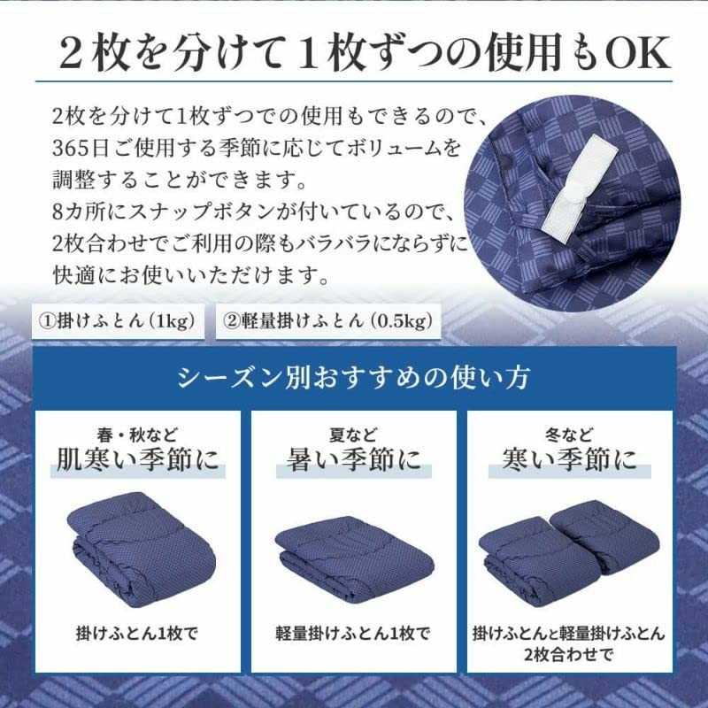 Showa Nishikawa Comforter, Single, 2-Piece Set, Overlay, Washable, 365 Days