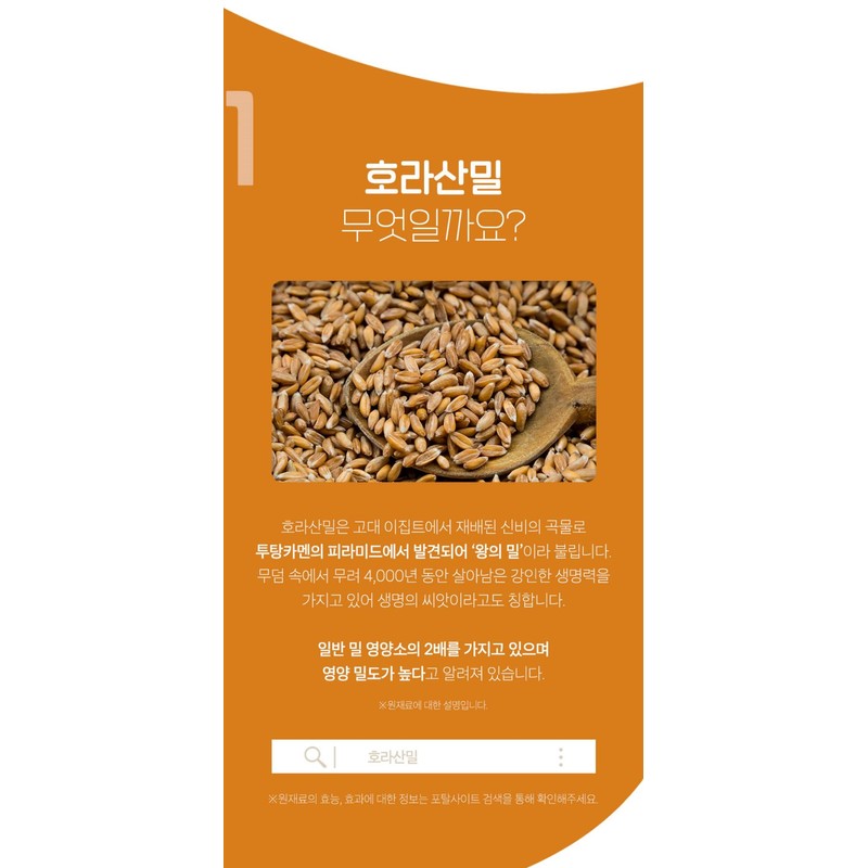 Charm goods [Cham Goods] Khorasan Wheat Complex Enzyme Gold Balance