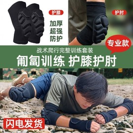 Tactical Lightning Thick Sponge Soccer Goalkeeper Knee & Elbow Pads - Anti-Collision Protection Black Elbow Pad + L Size [78-102kg] 10ea