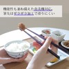 FlaColle Sky Chopsticks, 9.1 inches (23 cm), Dishwasher Safe, Non-Slip,