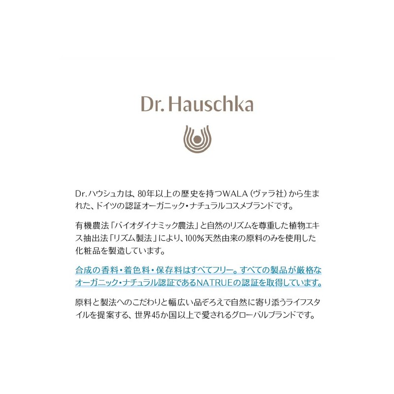Dr. Hauschka Med Rabbit Mint Lip N, Lip Serum, For
