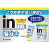 Morinaga Seika In Tablet Salt Plus 2.8 oz (80 g)