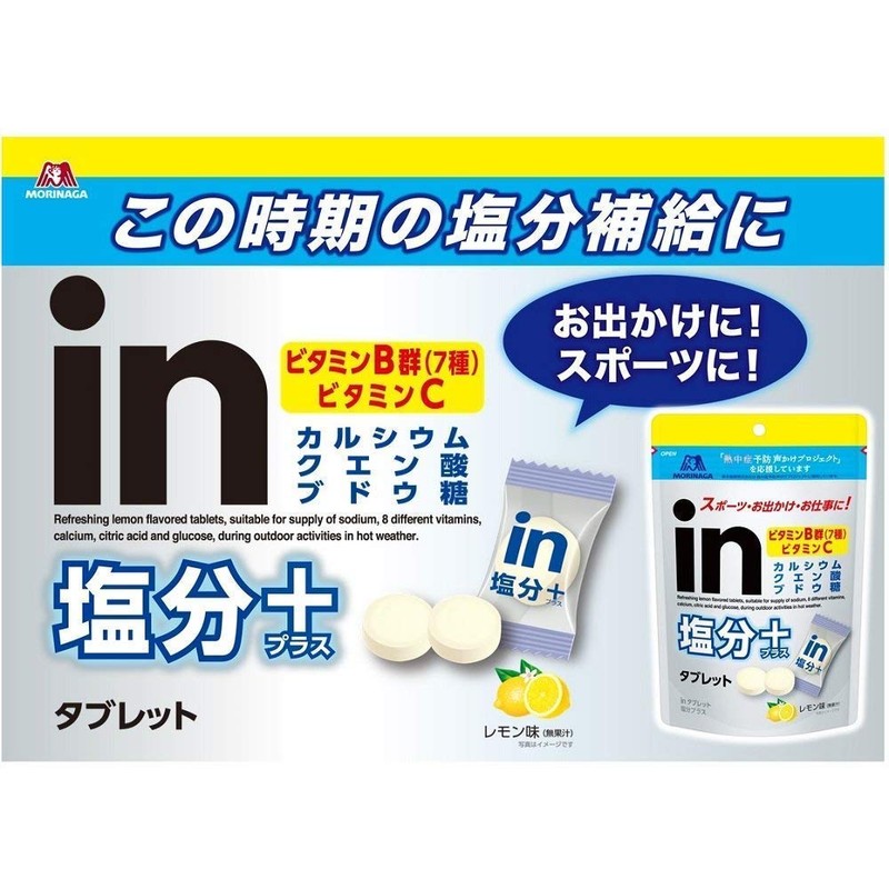 Morinaga Seika In Tablet Salt Plus 2.8 oz (80 g)