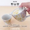 J-kitchens Izan Kiln Cup 4.5 fl oz (140 cc), Made