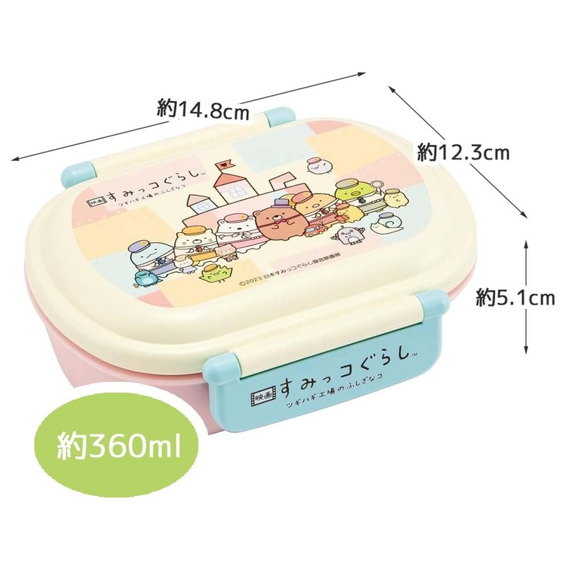 Skater QAF2BAAG-A Children's Lunch Box, 12.2 fl oz (360 ml),