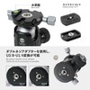 TOKIWA STYLE BHA45J 低重心 自由雲台 アルミ パン ティルト アルカスイス