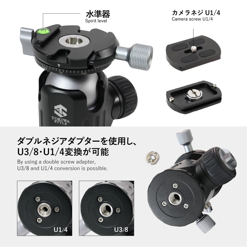 TOKIWA STYLE BHA45J 低重心 自由雲台 アルミ パン ティルト アルカスイス