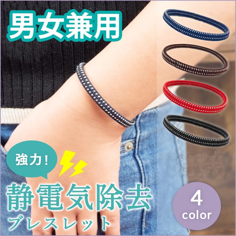 [shalala] Anti-Static Electricity Bracelet Made in Japan, Set of 2