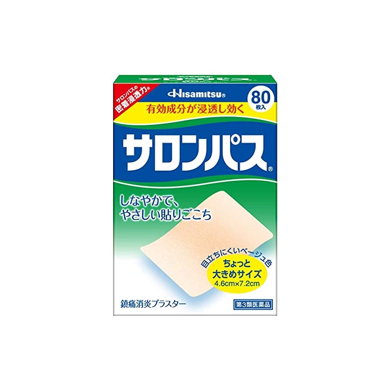 【第3類医薬品】サロンパス 80枚 ×2