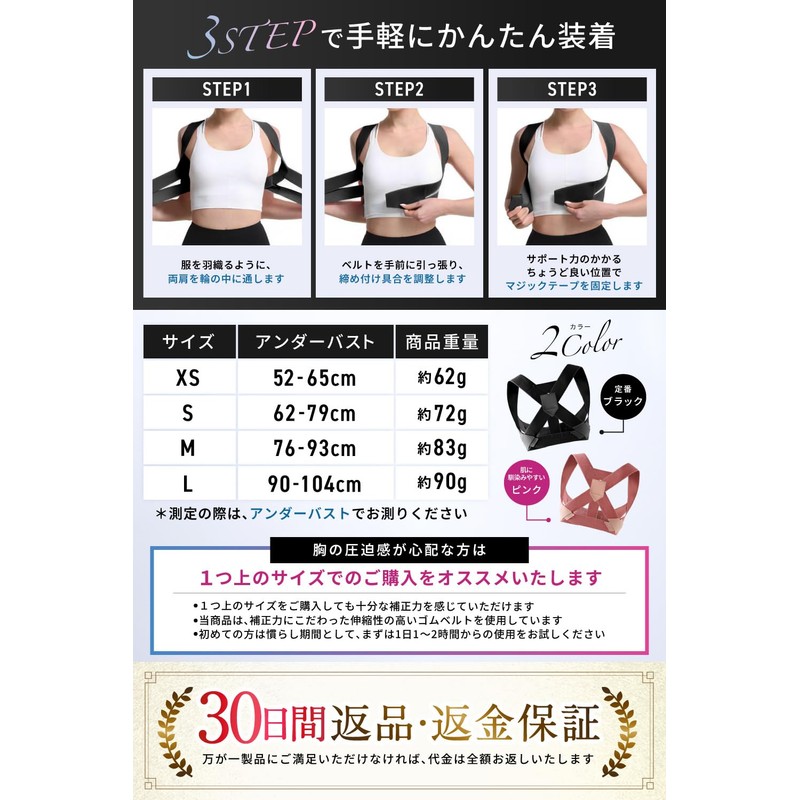 [理学療法士＆整体師監修] 姿勢ベルト 猫背ベルト 姿勢サポーター 背筋・巻き肩・肩甲骨 女性用・男性用兼用 (ブラック, S)