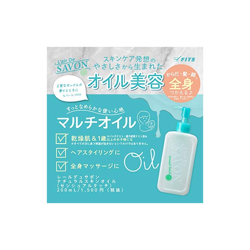 L'AIRE DUSABON Natural Skin Oil, Sensual Touch, 6.8 fl oz