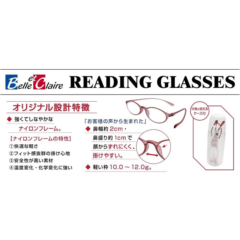 老眼鏡 ベルエクレール リーディンググラス 超弾性フレーム採用 アクア +1.50