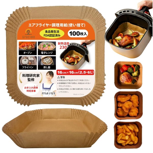 Air Fryer Sheet (Supervised by Culinary Researcher) Cooking Sheet, Air