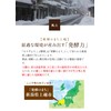 Yazuya Group Kyushu Natural Kan, Body Yokobu Enzyme, Paste Type,