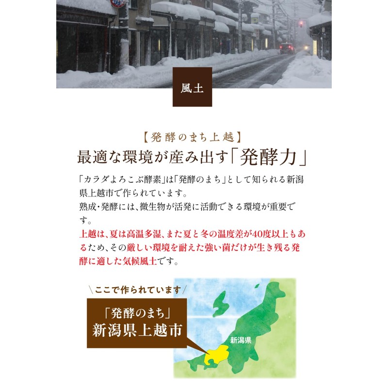 Yazuya Group Kyushu Natural Kan, Body Yokobu Enzyme, Paste Type,